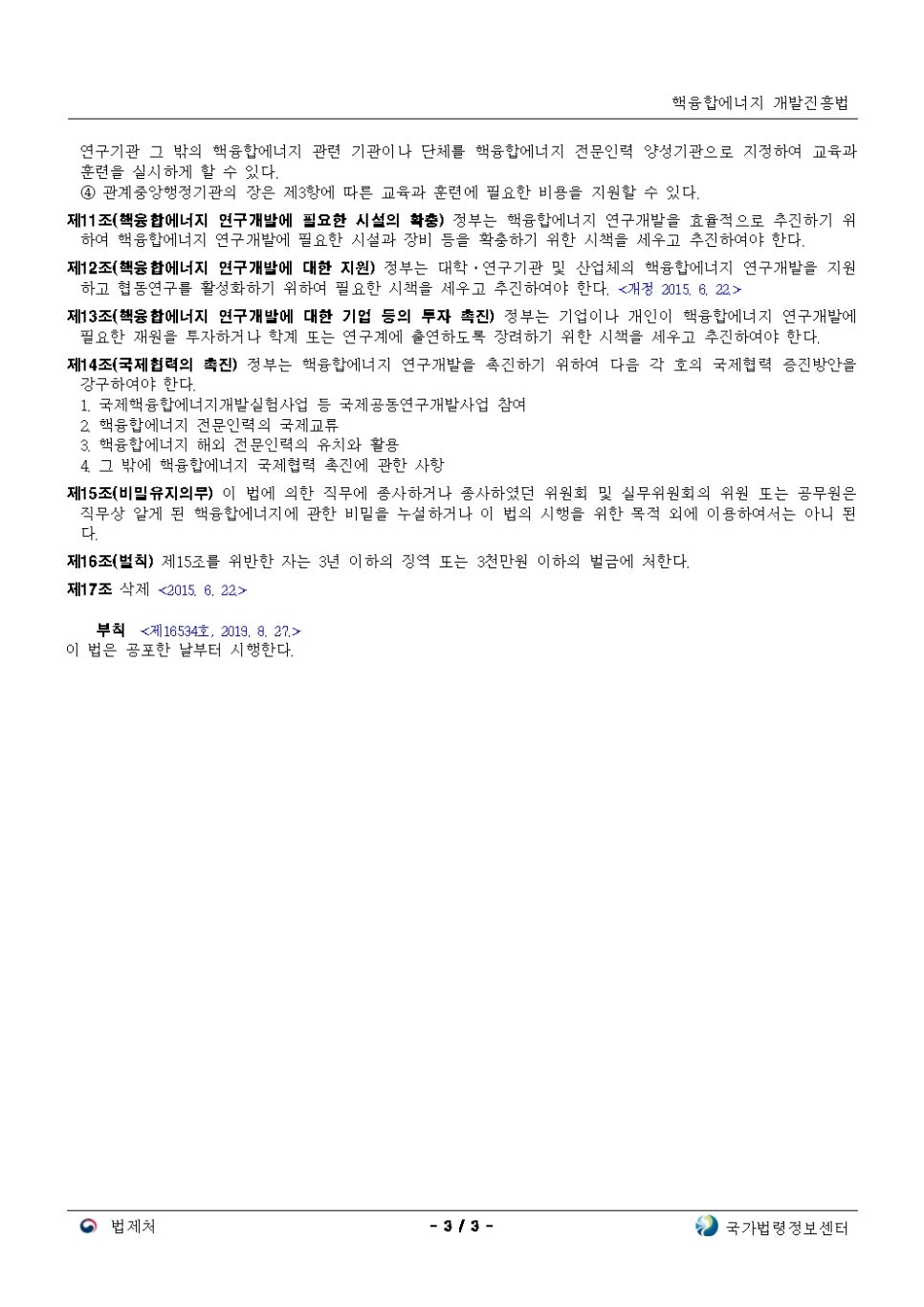 진흥에너지 이미지