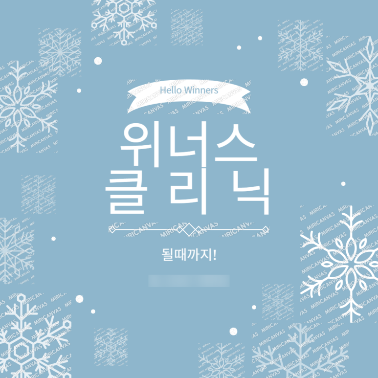 위너스아카데미 이미지