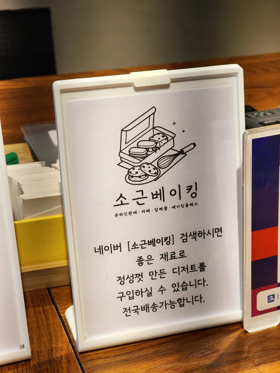 소근베이킹 이미지