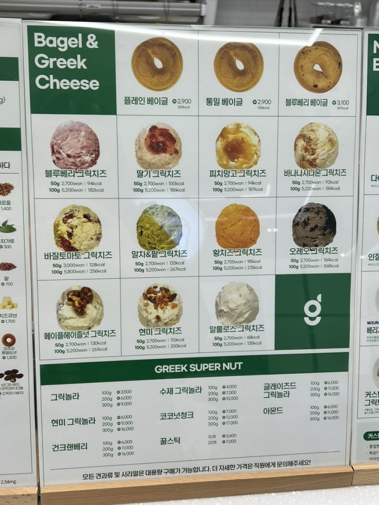 그릭 부천점 이미지