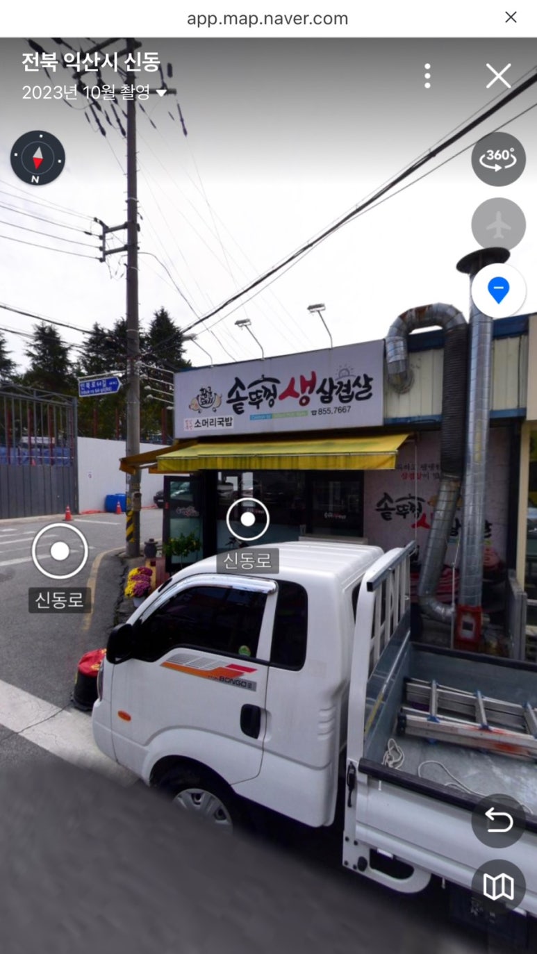 황금돼지솥뚜껑삼겹살 이미지