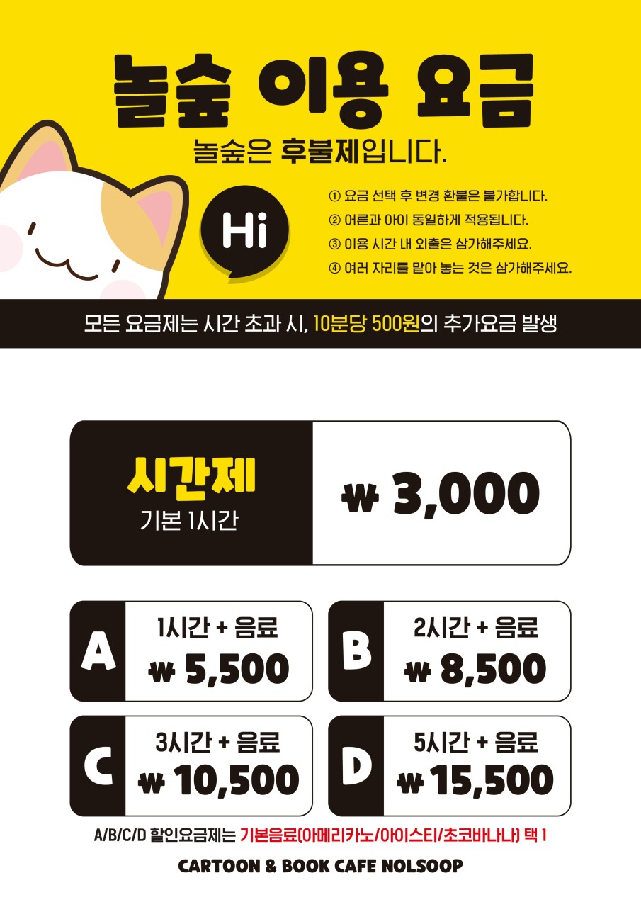 놀숲 나주혁신도시점 이미지