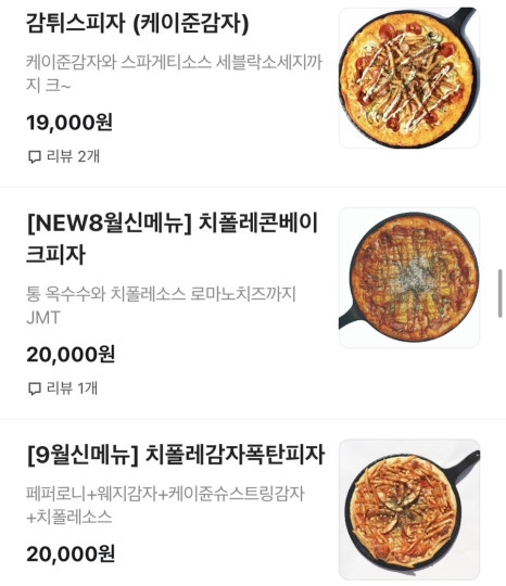 피자비토랩안산 이미지