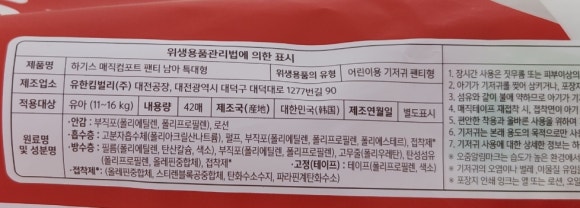 유한킴벌리(주)대전공장 이미지