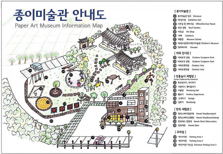 종이미술관 이미지
