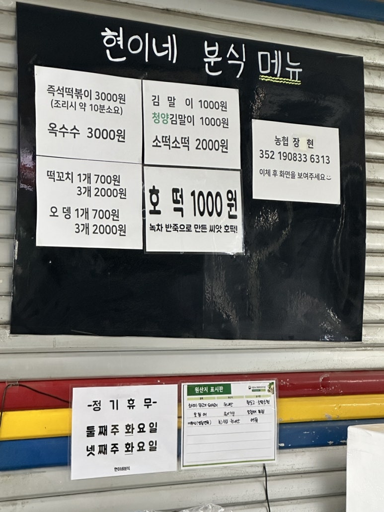 현이네호떡 이미지