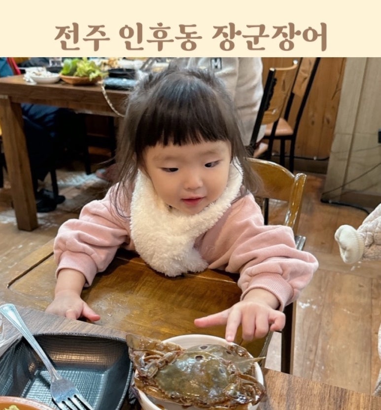 장군장어 이미지