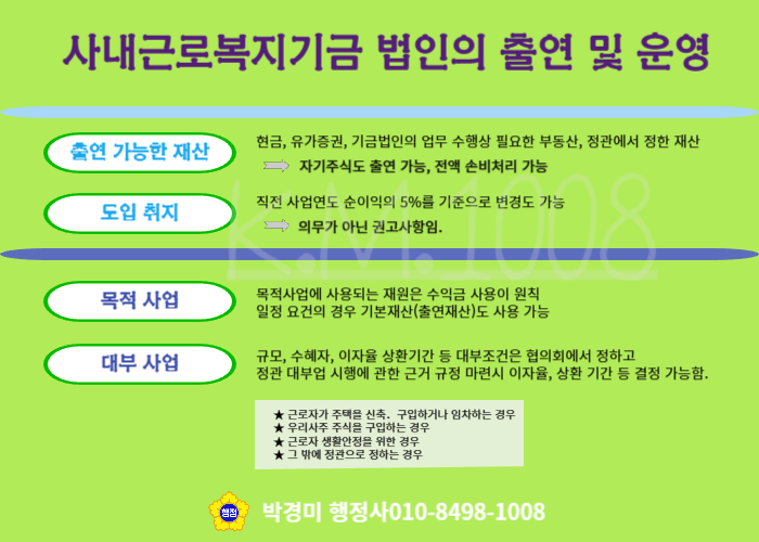 복지구판장 이미지