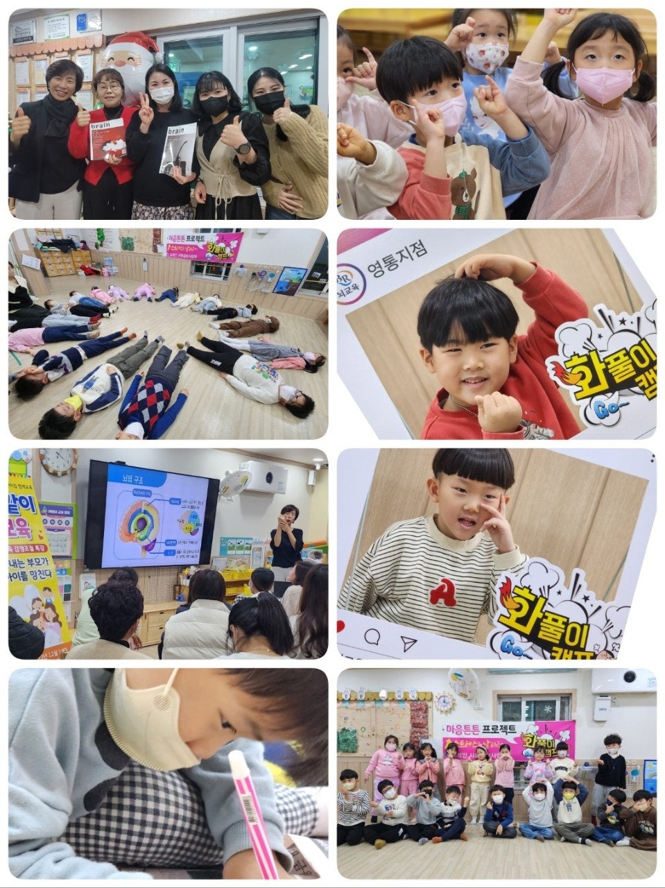 튼튼키즈어린이집 이미지