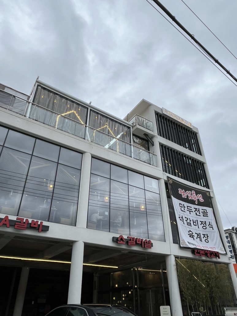 모닥(Modac) 이미지