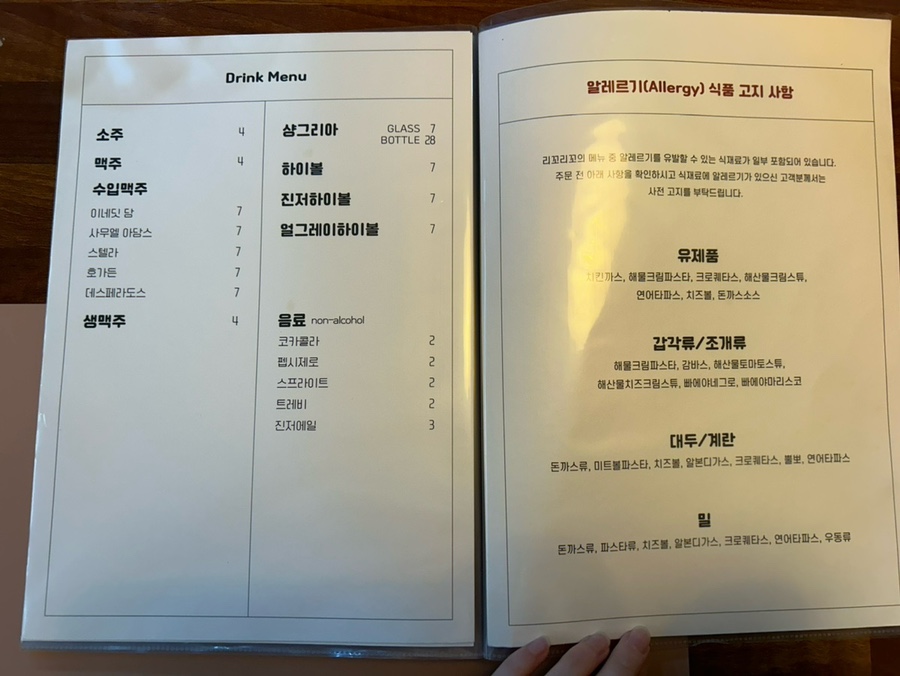 리꼬리꼬 이미지