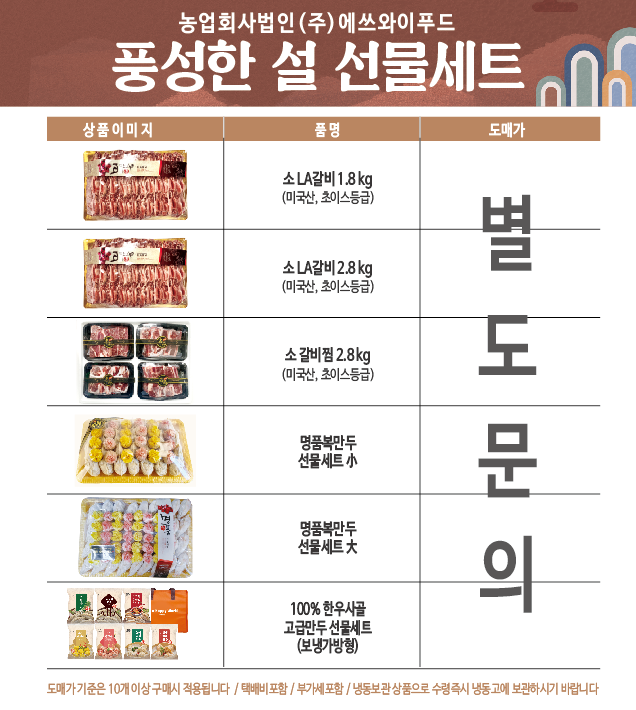 (주)에쓰와이푸드 이미지