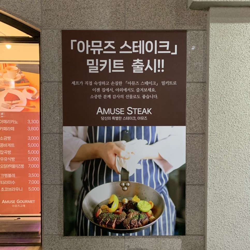 아뮤즈고메 이미지