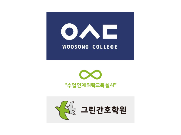 그린요양보호사교육원 이미지