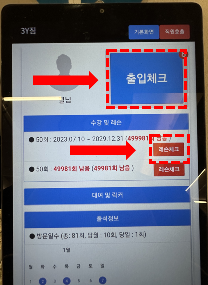 3Y짐 이미지