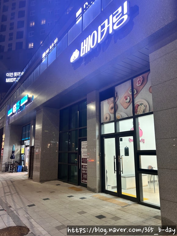 베이커링 이미지