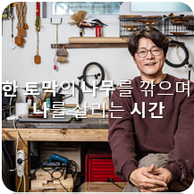 효창서담 이미지