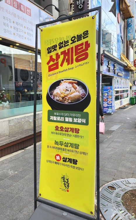 복죽 전문점 이미지