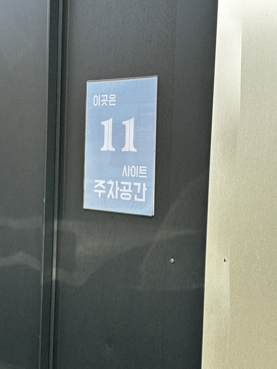 여우하우야영장 이미지