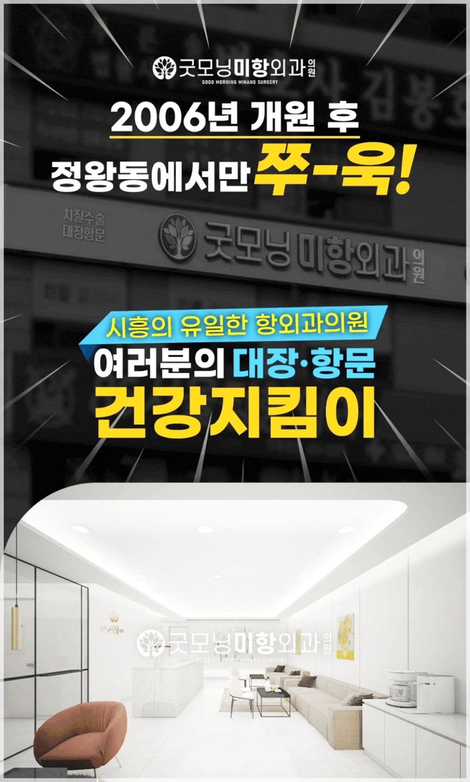 미항외과의원 이미지