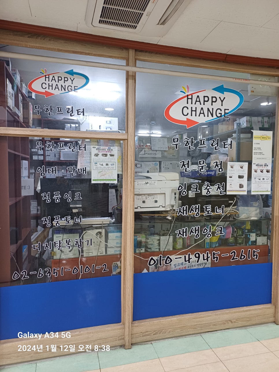 잉크몬스터 이미지