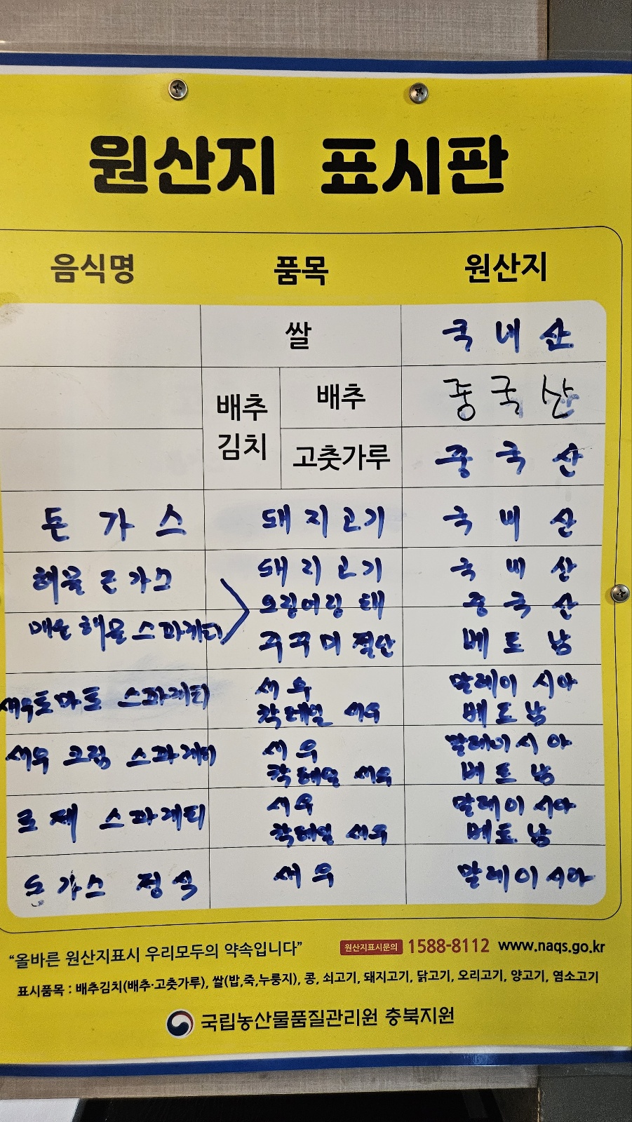 바보아저씨돈까스 이미지