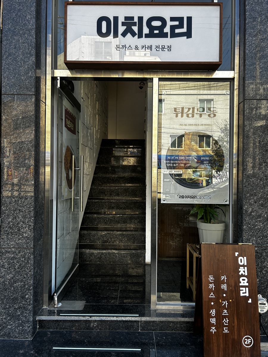 이치요리 이미지