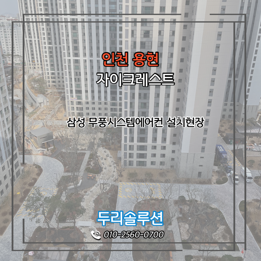 두리솔루션 이미지