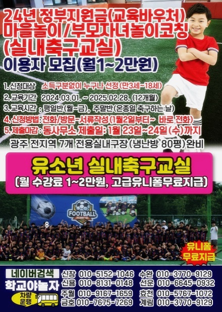 학교야놀자 이미지