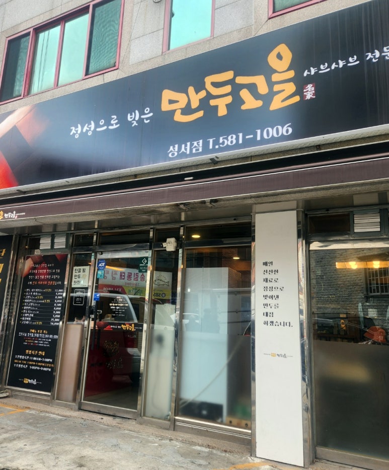 만두고을성서점 이미지