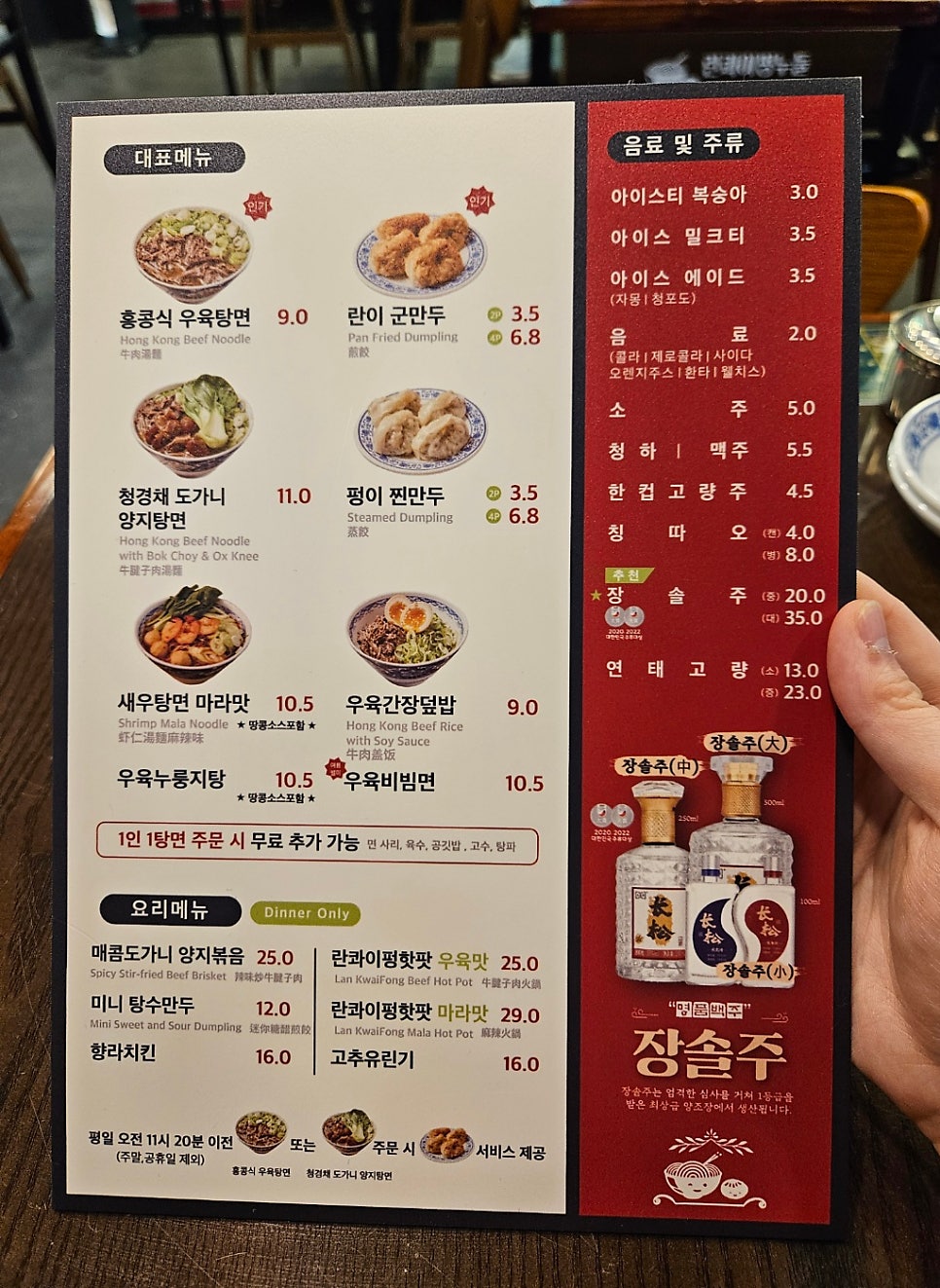 란콰이펑 누들 보라매공원점 이미지