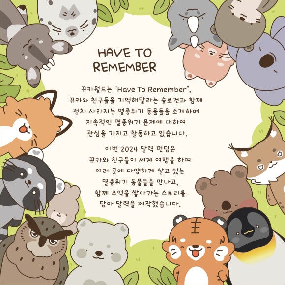 카월드스토리 이미지