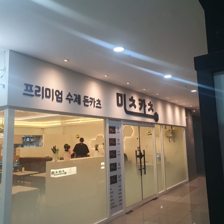 미츠카츠 이미지