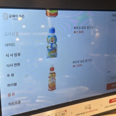 보리돈생고기 이미지