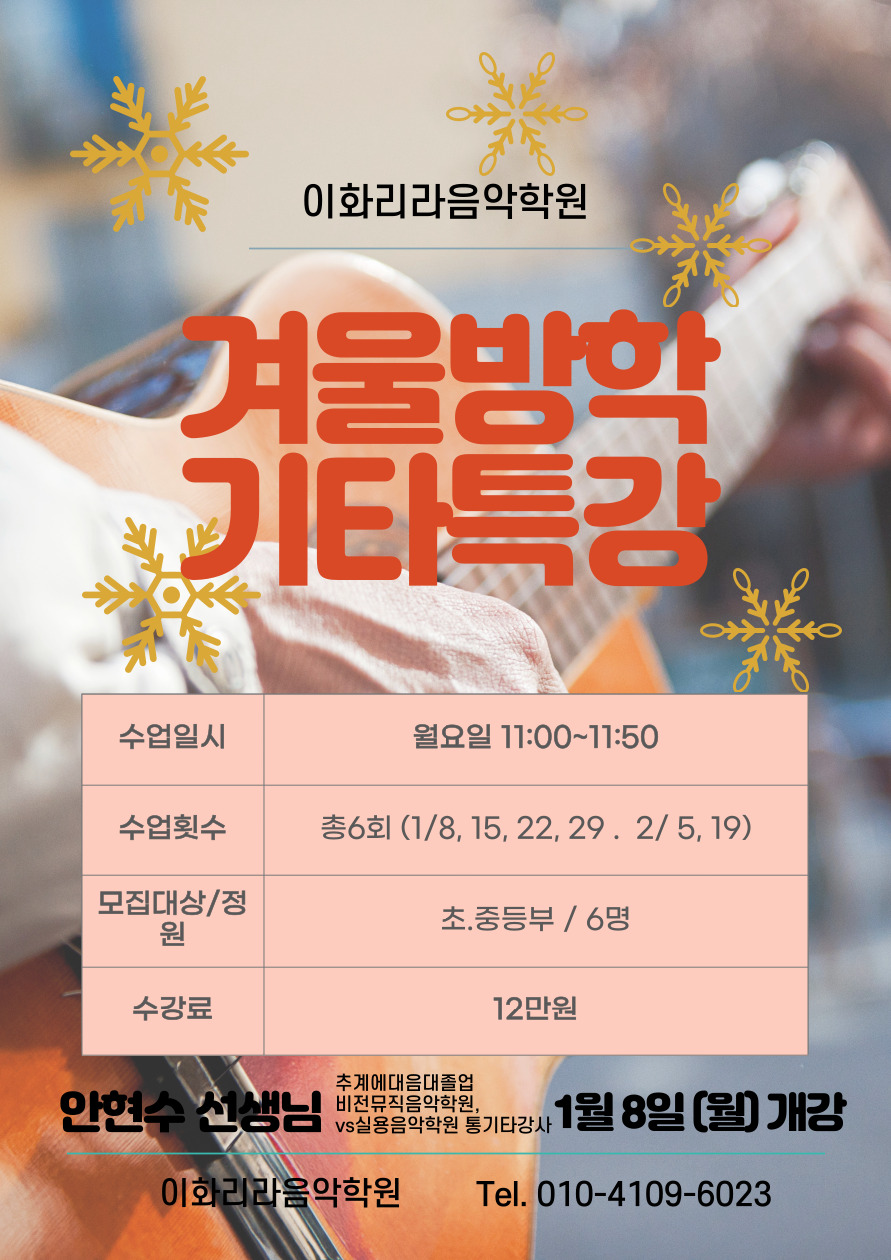 이화리라음악학원 이미지