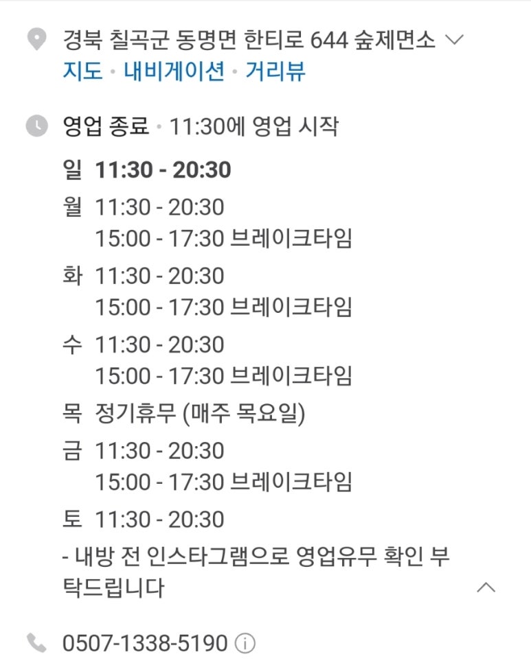 숲제면소 이미지