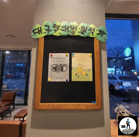 스타벅스대구영대병원역DT점 이미지