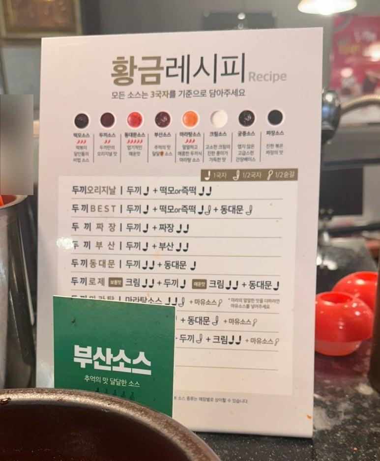 두끼 회룡점 이미지