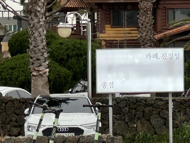 종점하우스 이미지