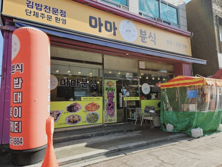 팔미마트 이미지