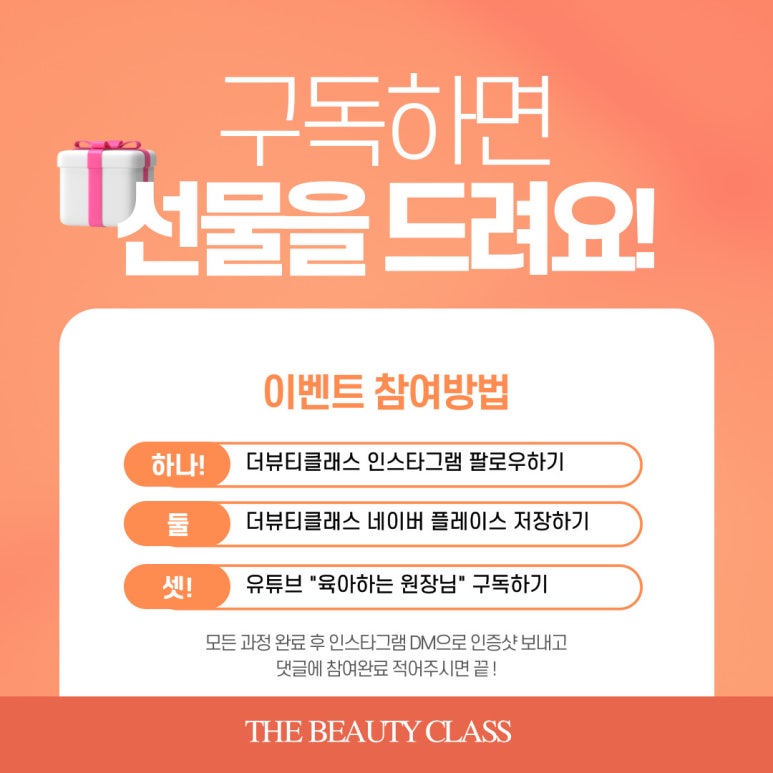 더뷰티클래스 이미지