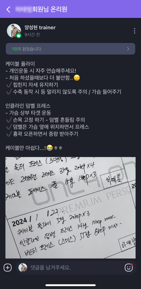 온리원PT피트니스 이미지