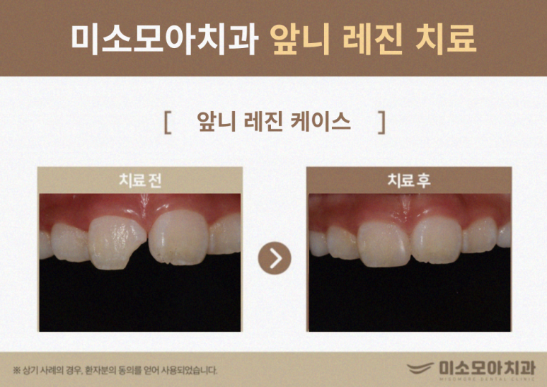 나래치과의원 이미지