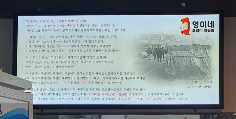 영이네분식 이미지