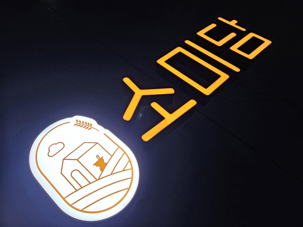 소미담 이미지
