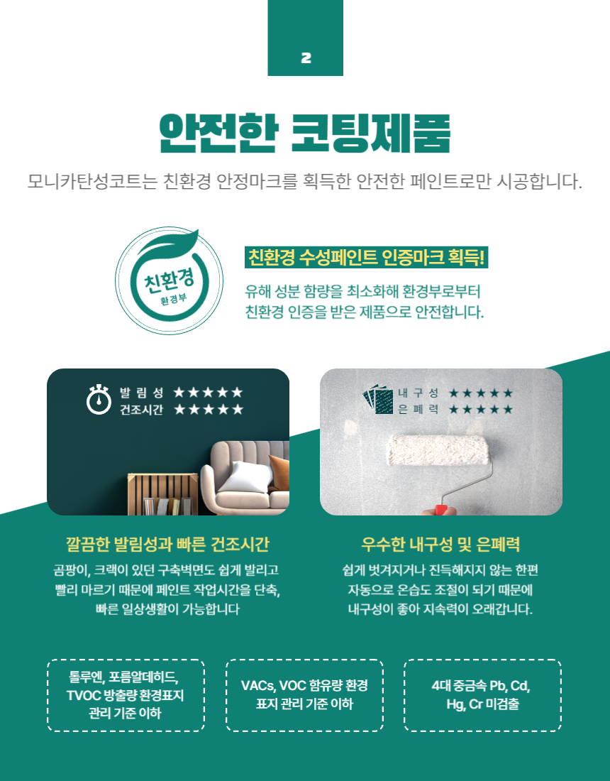 좋은환경제로스 이미지