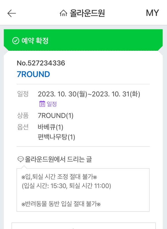 올라운드원 이미지
