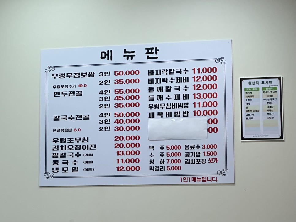 밀촌손칼국수 이미지