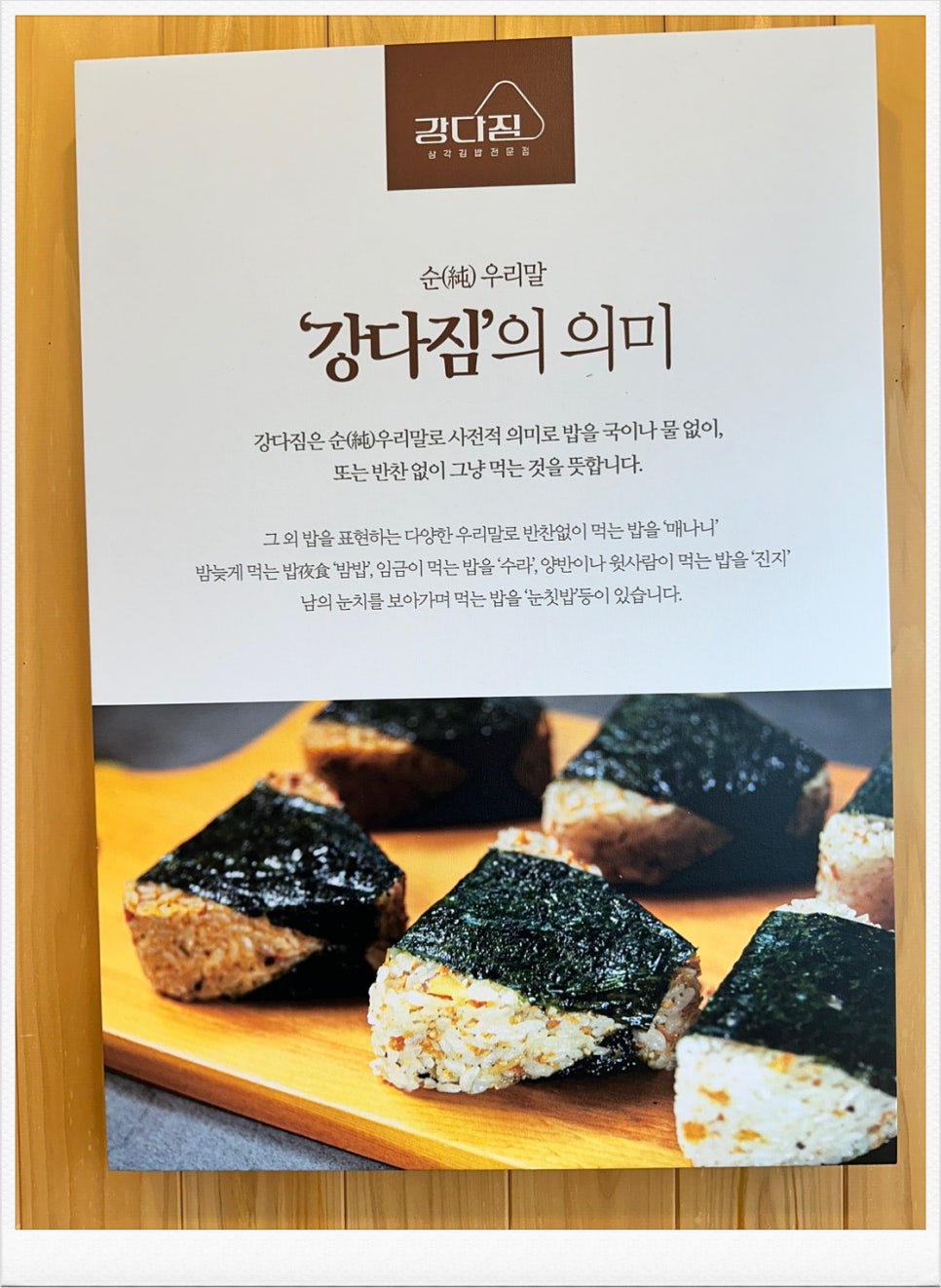 강다짐순천금당점 이미지