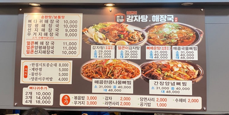 종로얼큰이 이미지